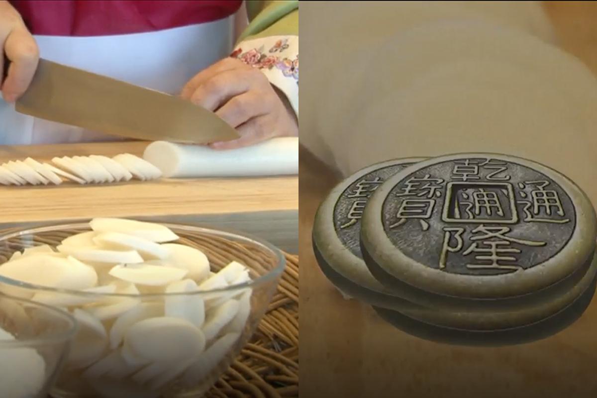 韓國傳統年糕切片並放入碗中，旁邊是古代錢幣的裝飾，象徵富貴的韓式年糕製作過程。