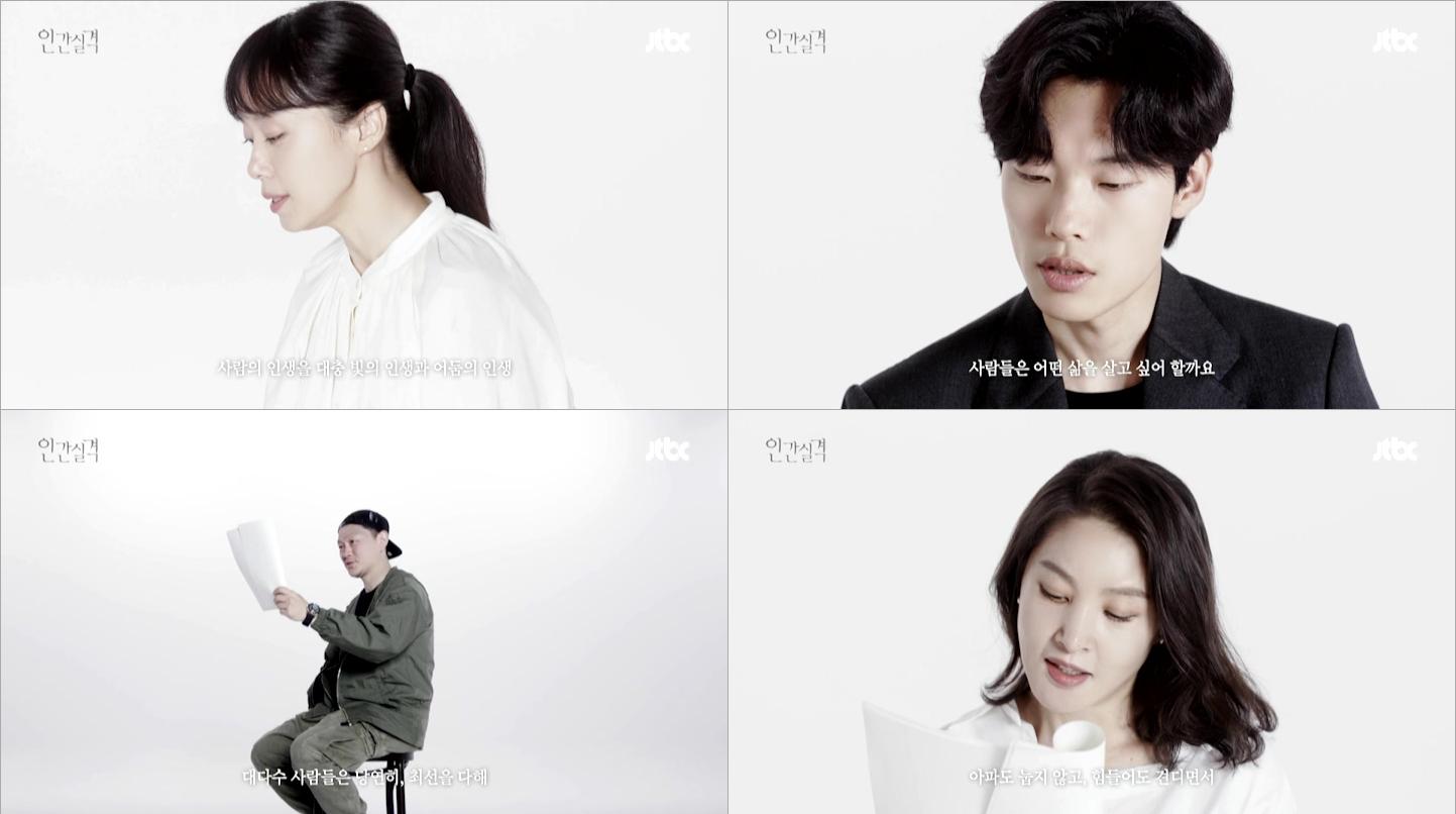 ドラマ『人間失格』のキャラクターを演じる俳優たちのポートレート、ティーザー映像の一部