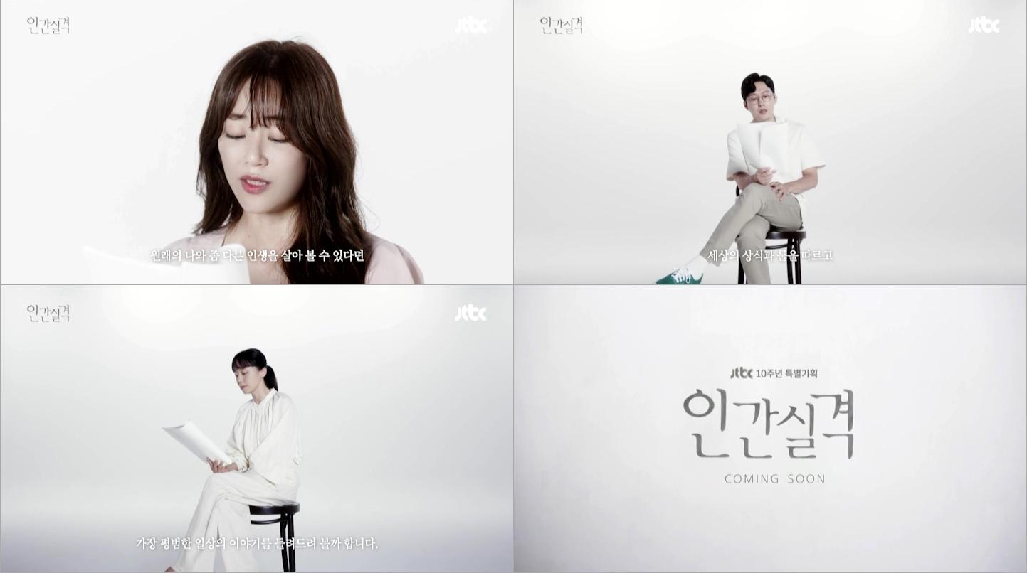 白の衣装を着た俳優らが台本を読む様子、『人間失格』のティーザー画像