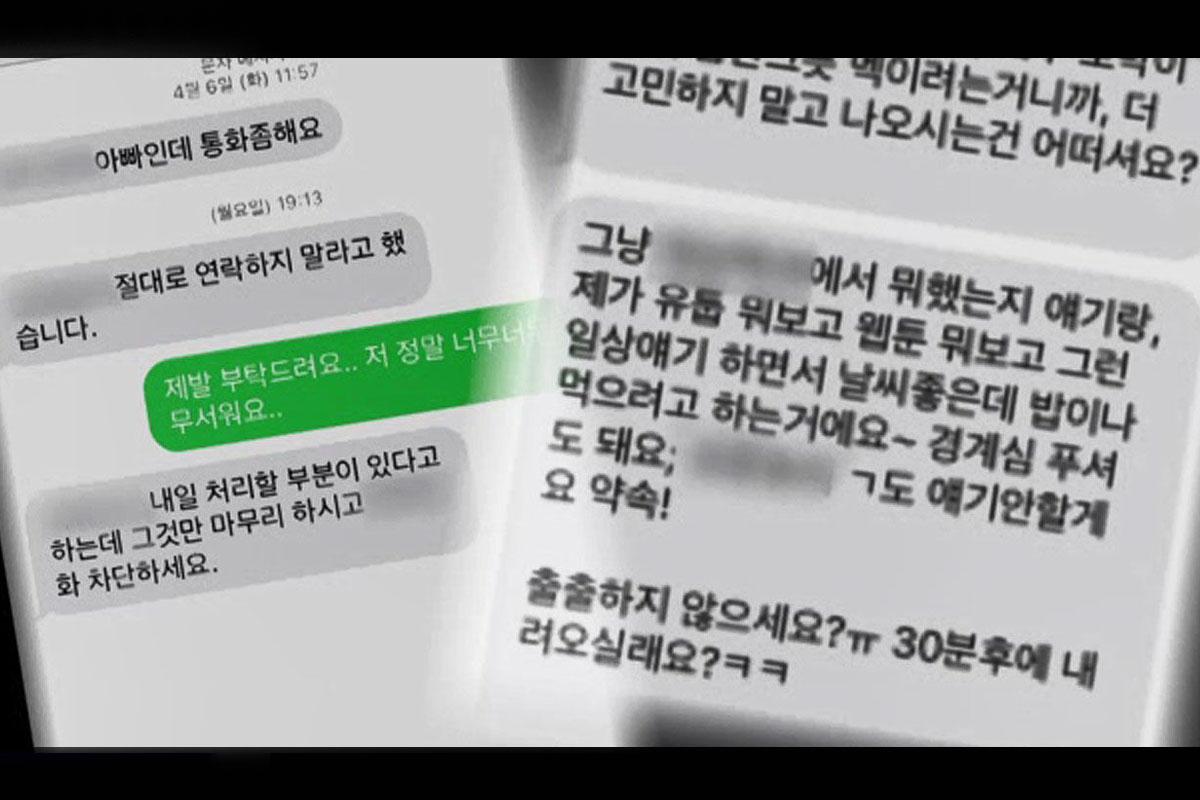 ข่าวเกาหลี