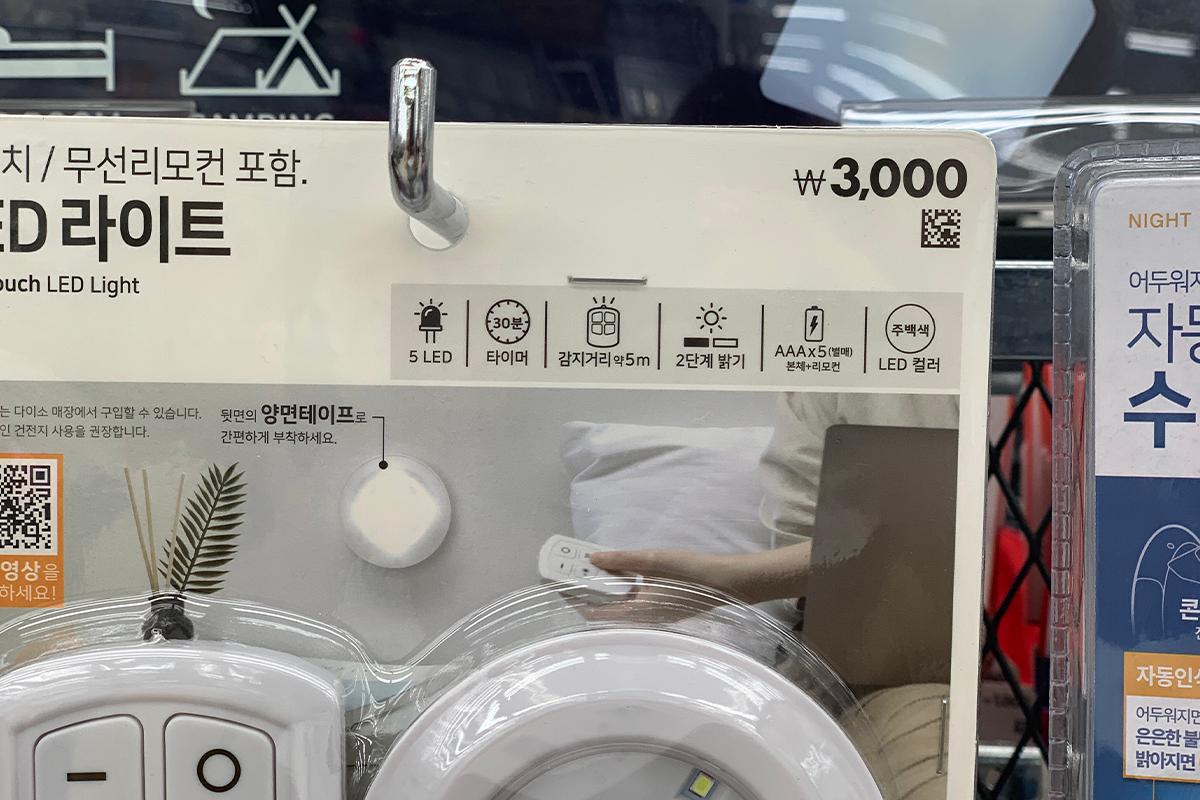 đèn LED (LED 라이트) - một trong 10 sản phẩm mới và bán chạy nhất trong tháng 7 ở Daiso Hàn Quốc