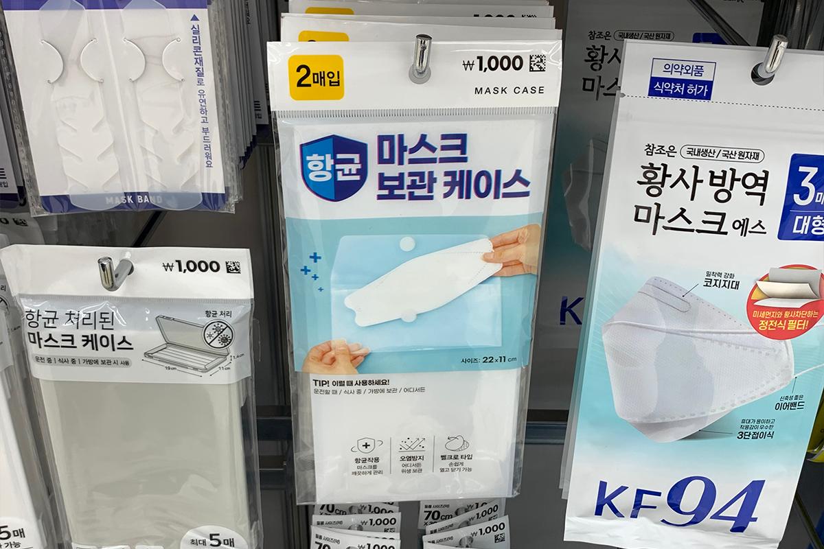 Hộp đựng khẩu trang (마스크 보관 케이스) - một trong 10 sản phẩm mới và bán chạy nhất trong tháng 7 ở Daiso Hàn Quốc