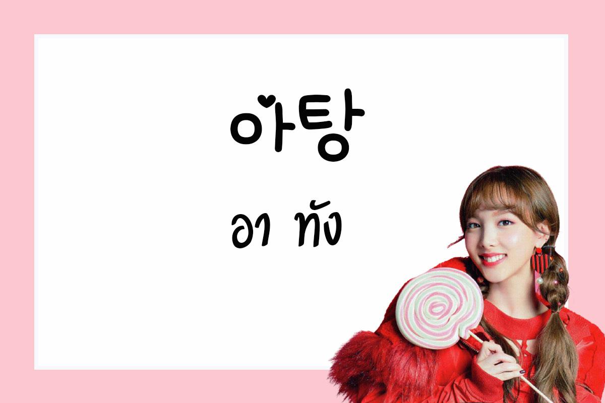 นายอน TWICE