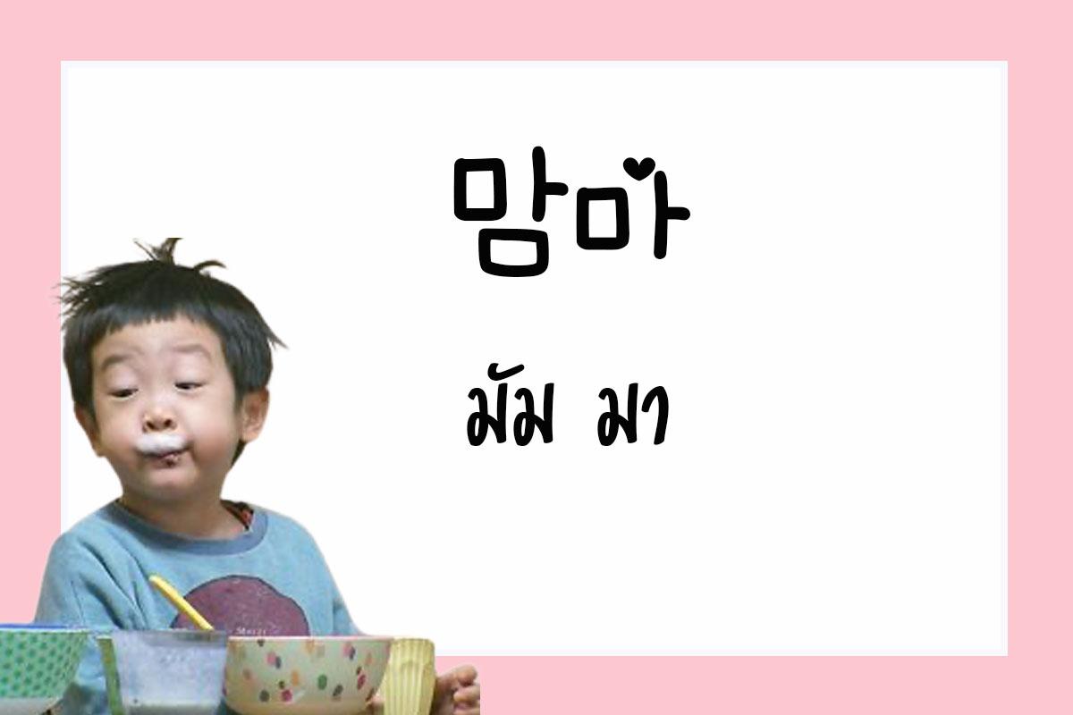 ภาษาเกาหลี