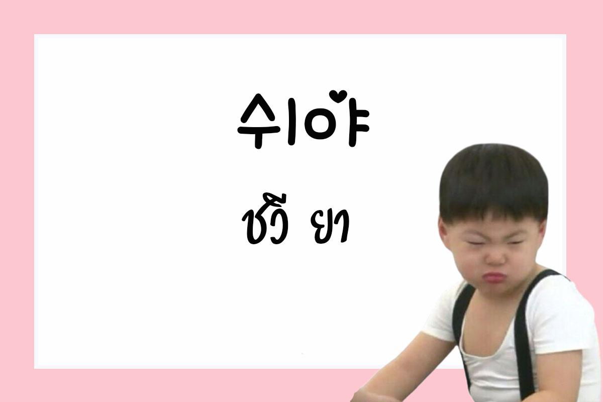 ภาษาเกาหลี