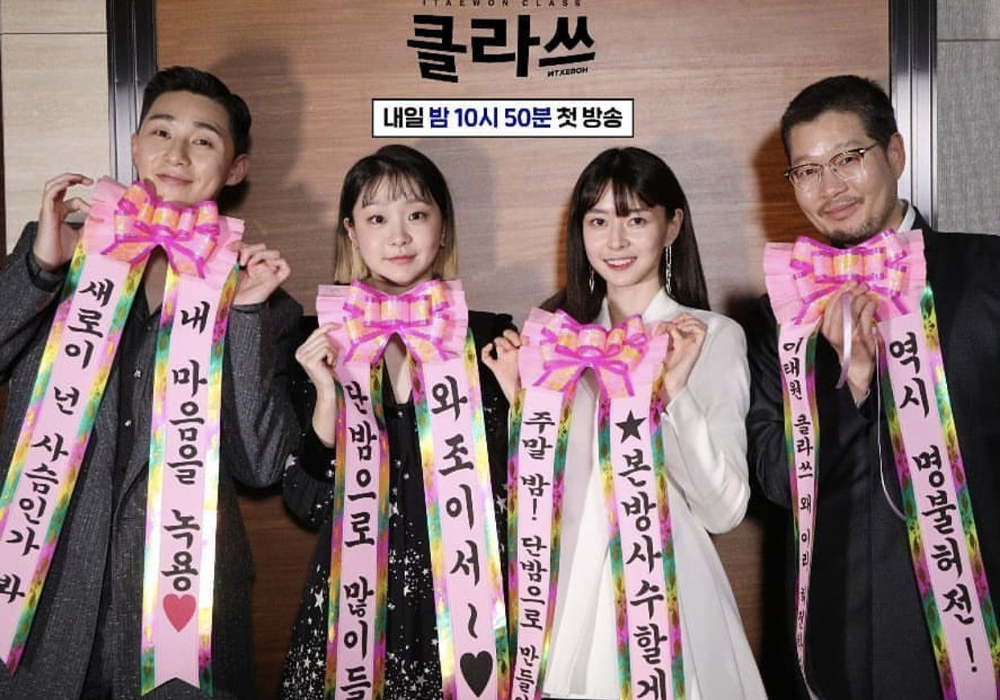 Cast of Itaewon Class with human wreath ribbons