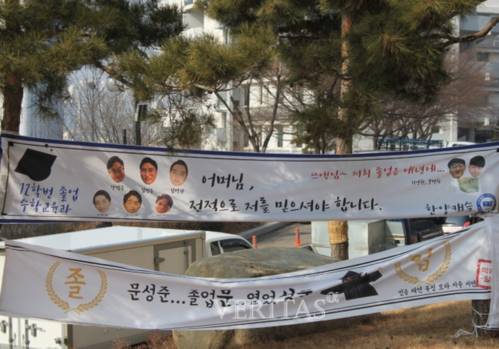 Due striscioni di laurea appesi all