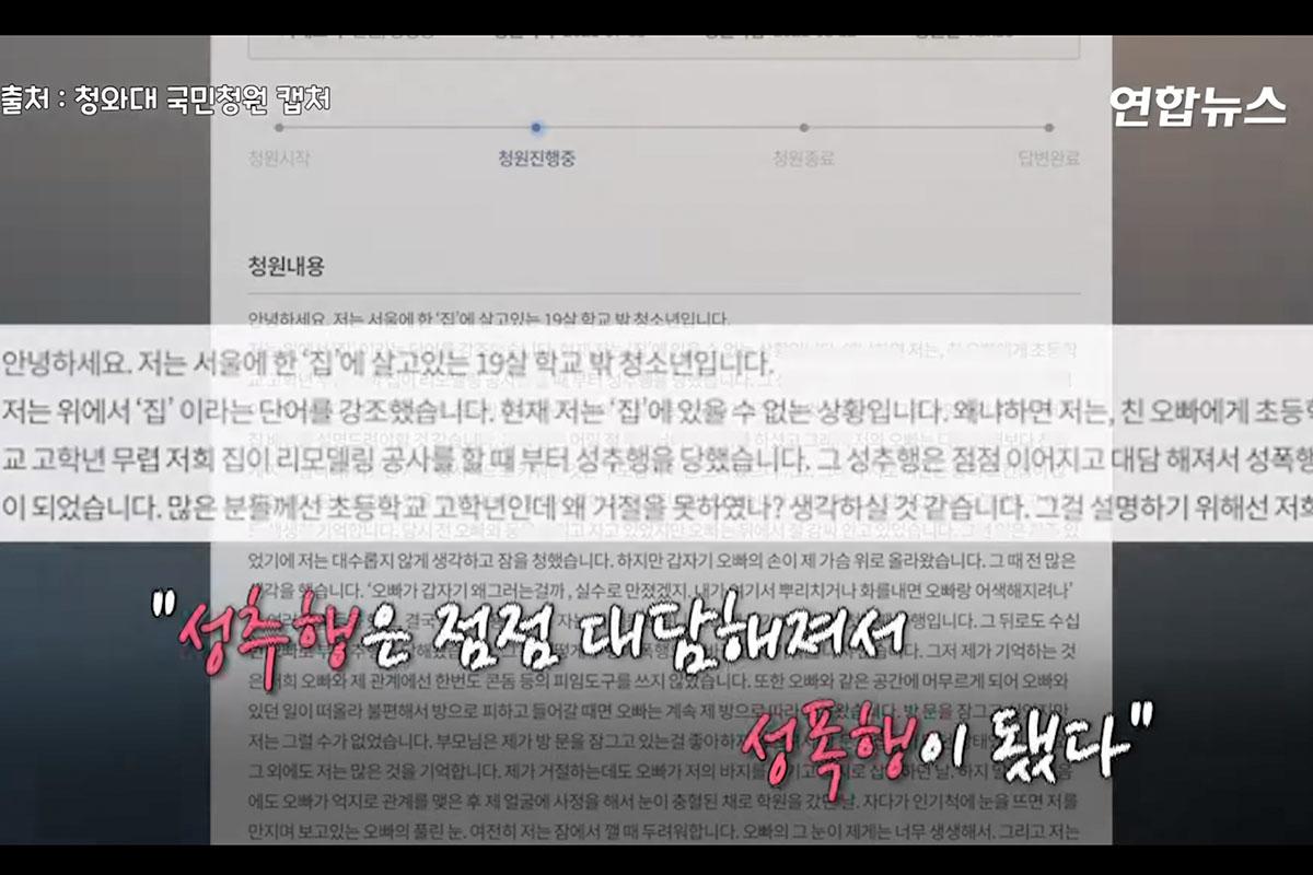 ข่าวเกาหลี