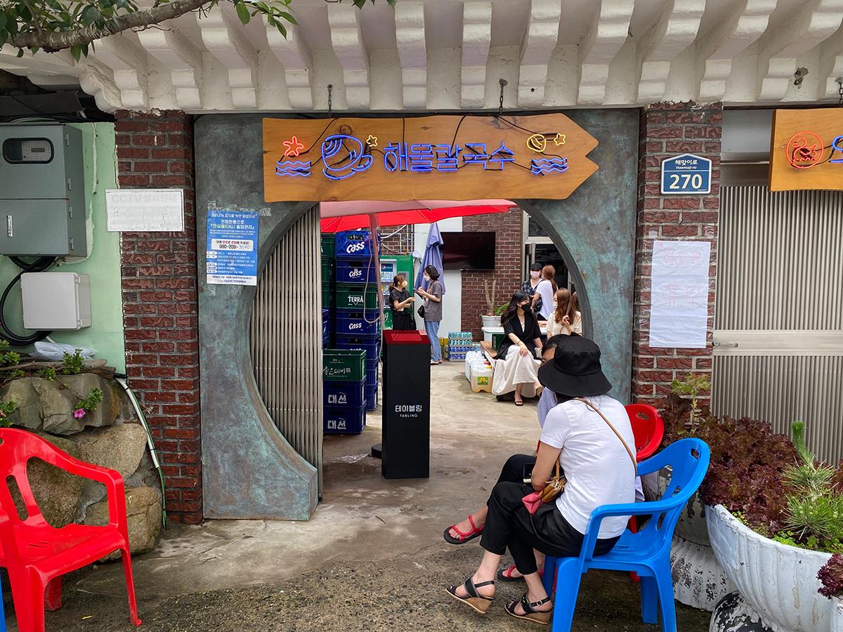 The front door of Haeundae Haemul Kalguksu in Gijang, Busan