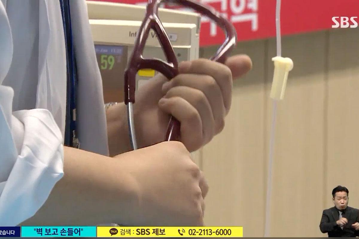 แพทย์เกาหลี