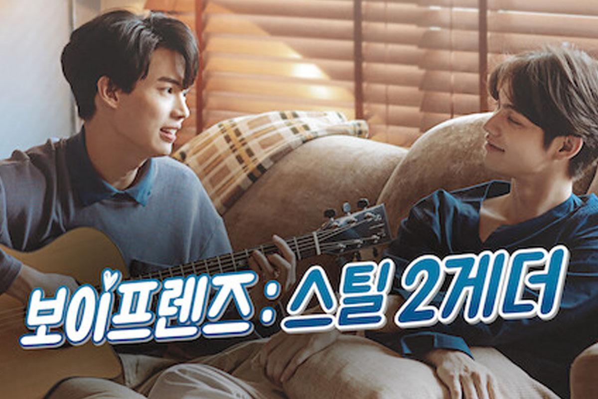 เพราะเราคู่กัน