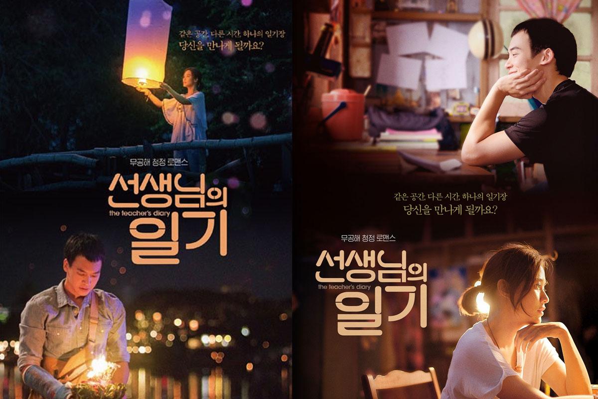 คิดถึงวิทยา