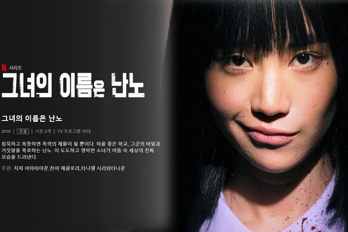 เด็กใหม่เด็กใหม่