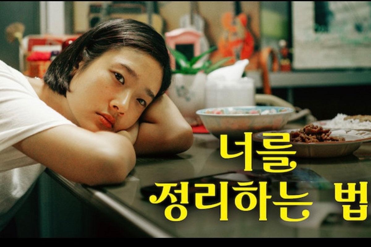 ฮาวทูทิ้ง