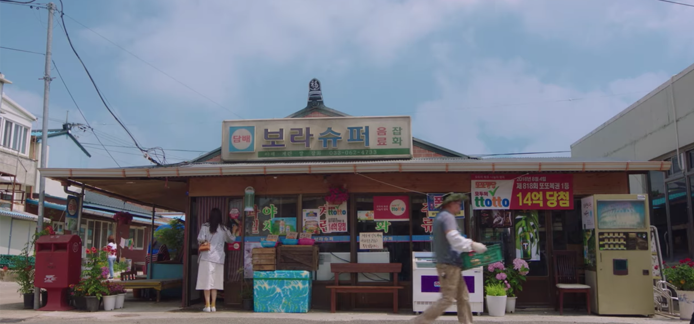 Bora Supermarket in Hometown Cha-cha-cha