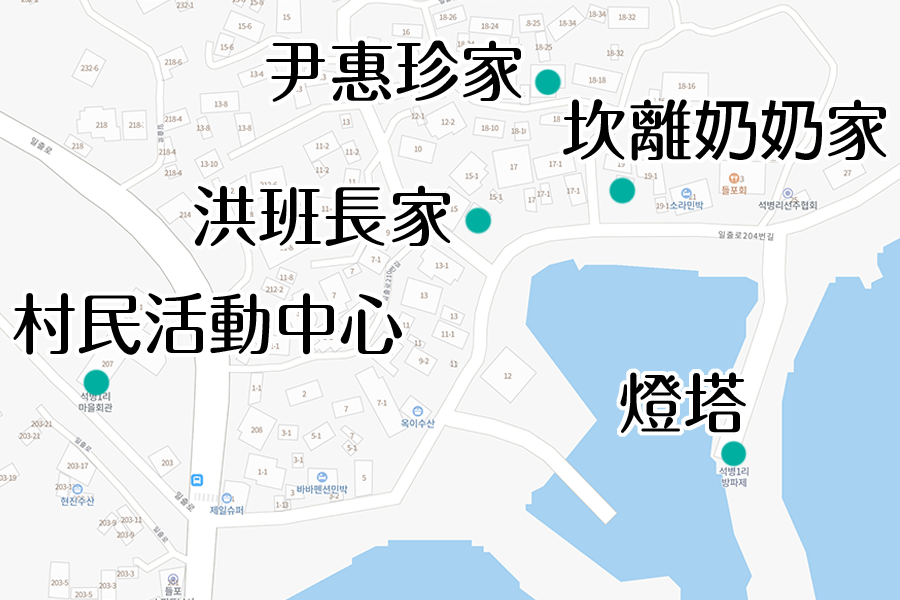 韓劇 海岸村恰恰恰 地圖