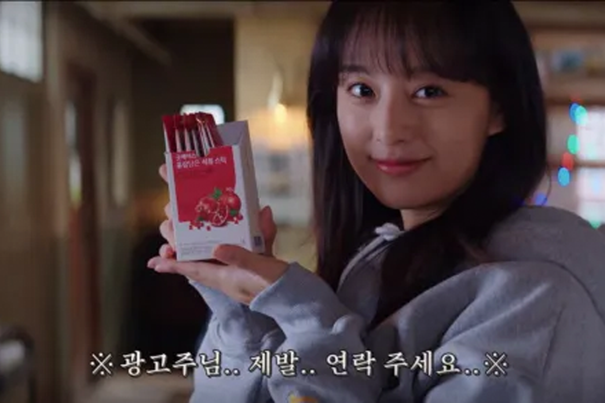 一個人展示一盒石榴汁，字幕顯示“廣告主請與我聯絡”。