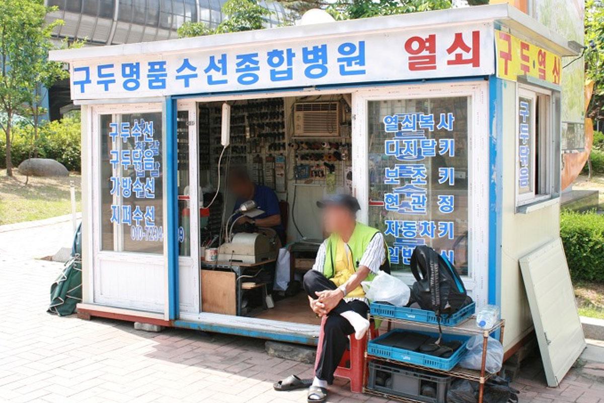 เที่ยวเกาหลี