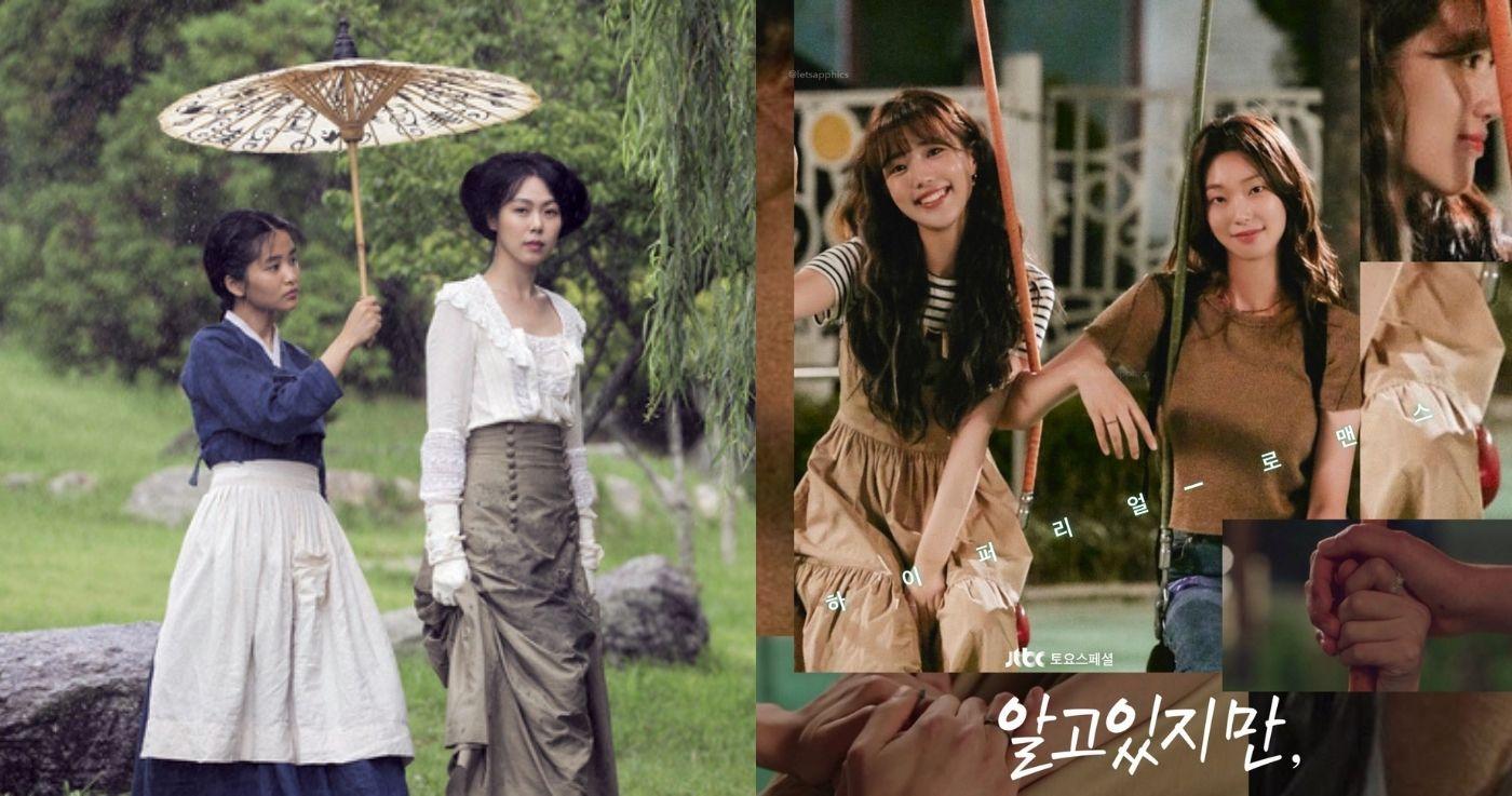 ซีรีส์และหนังเกาหลีที่มีตัวละครหญิงรักหญิง