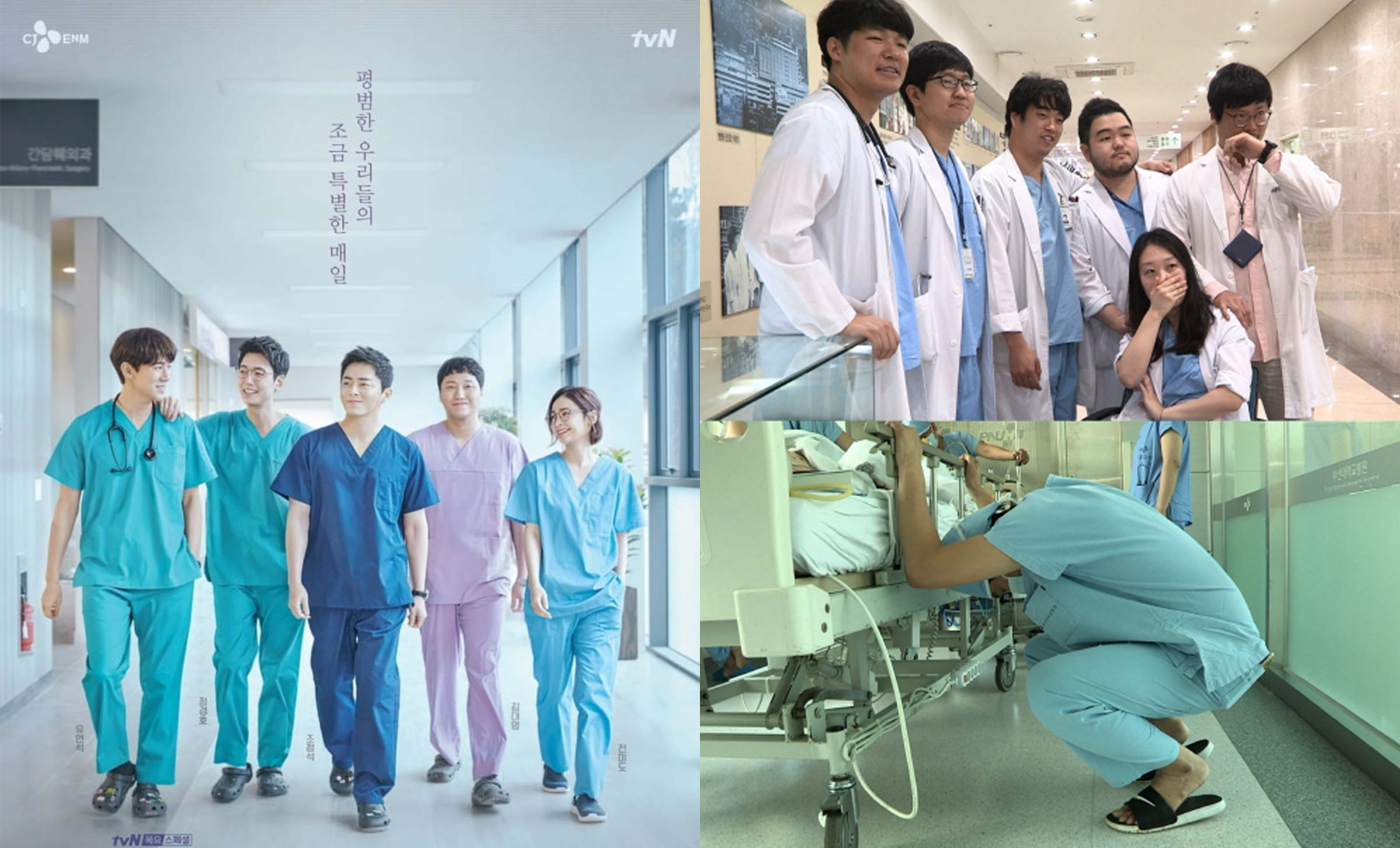 Creatrip: The Real Lives Of Korean Doctors As Compared To K-drama Hospital  Playlist - Korea (Travel Guide)