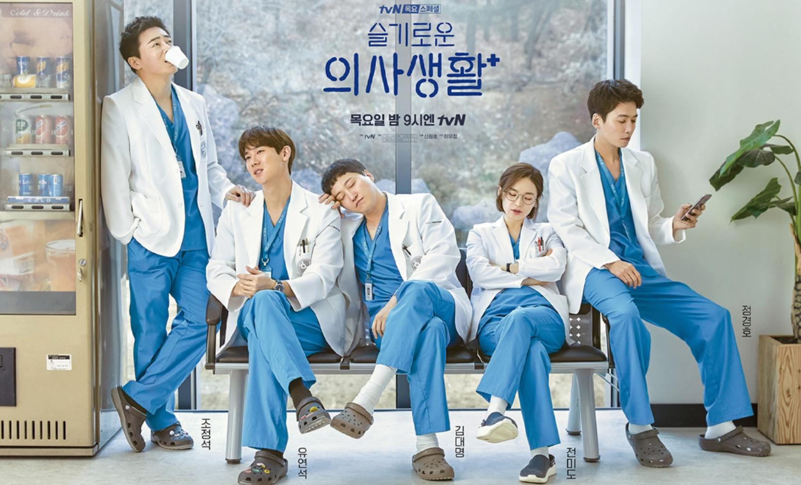 Cuộc sống của bác sĩ Hàn Quốc ngoài đời liệu có giống các nhân vật trong Hospital Playlist?-thumbnail