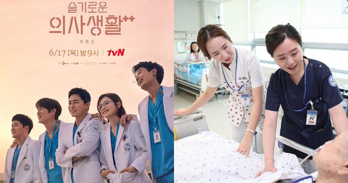 หมอเกาหลีจะมีชีวิตเหมือนใน Hospital Playlist หรือเปล่า?