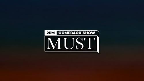 2PMカムバックショー『MUST』のロゴ画像。