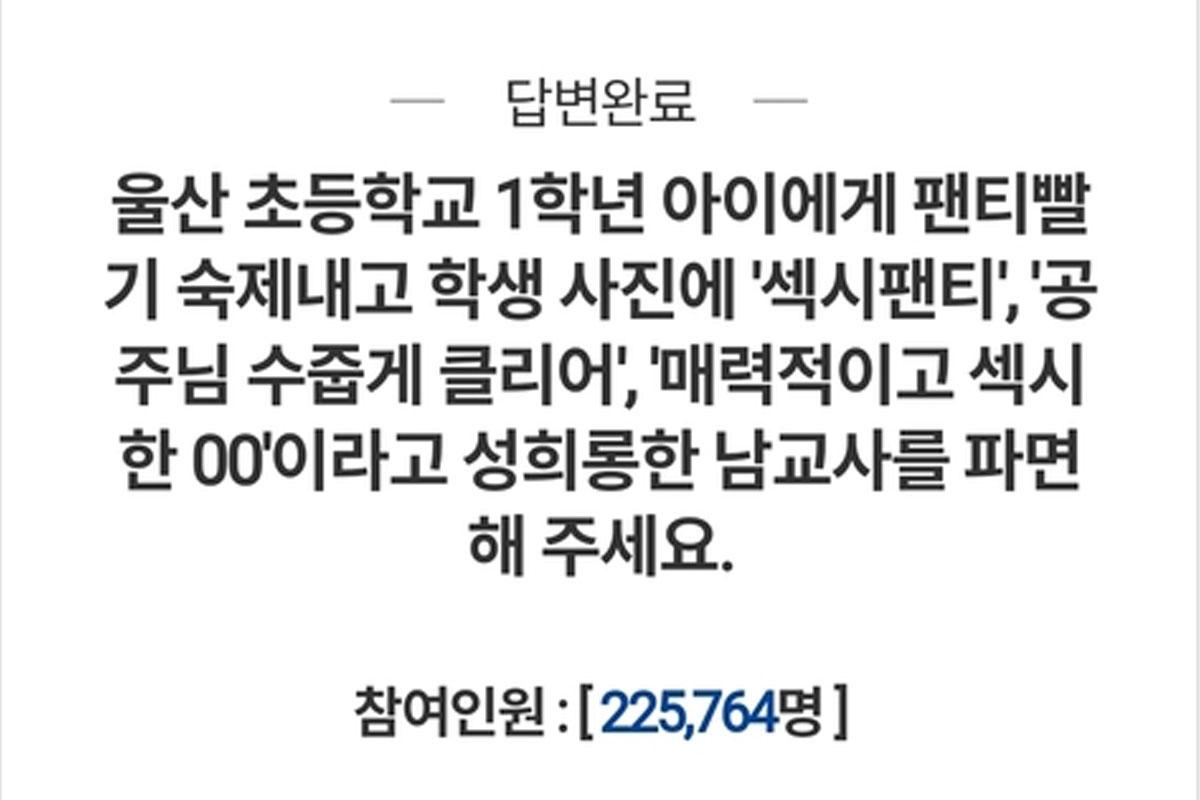 ล่วงละเมิด