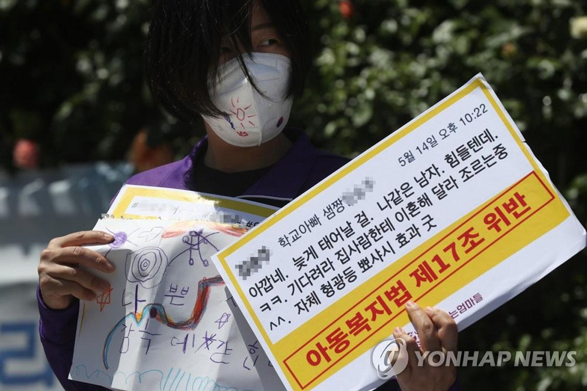 ข่าวเกาหลี