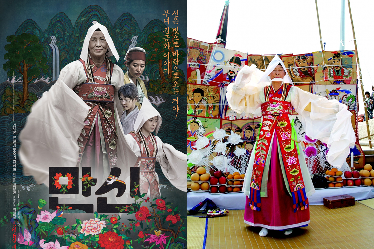 Korean shaman Kim Keum-hwa in the movie Manshin