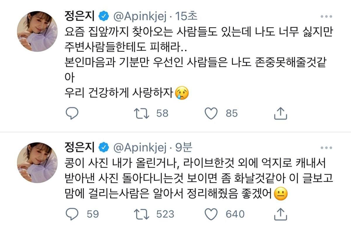 Apink 成員恩地於社交媒體上針對私生飯行為發表聲明，呼籲尊重個人私隱。