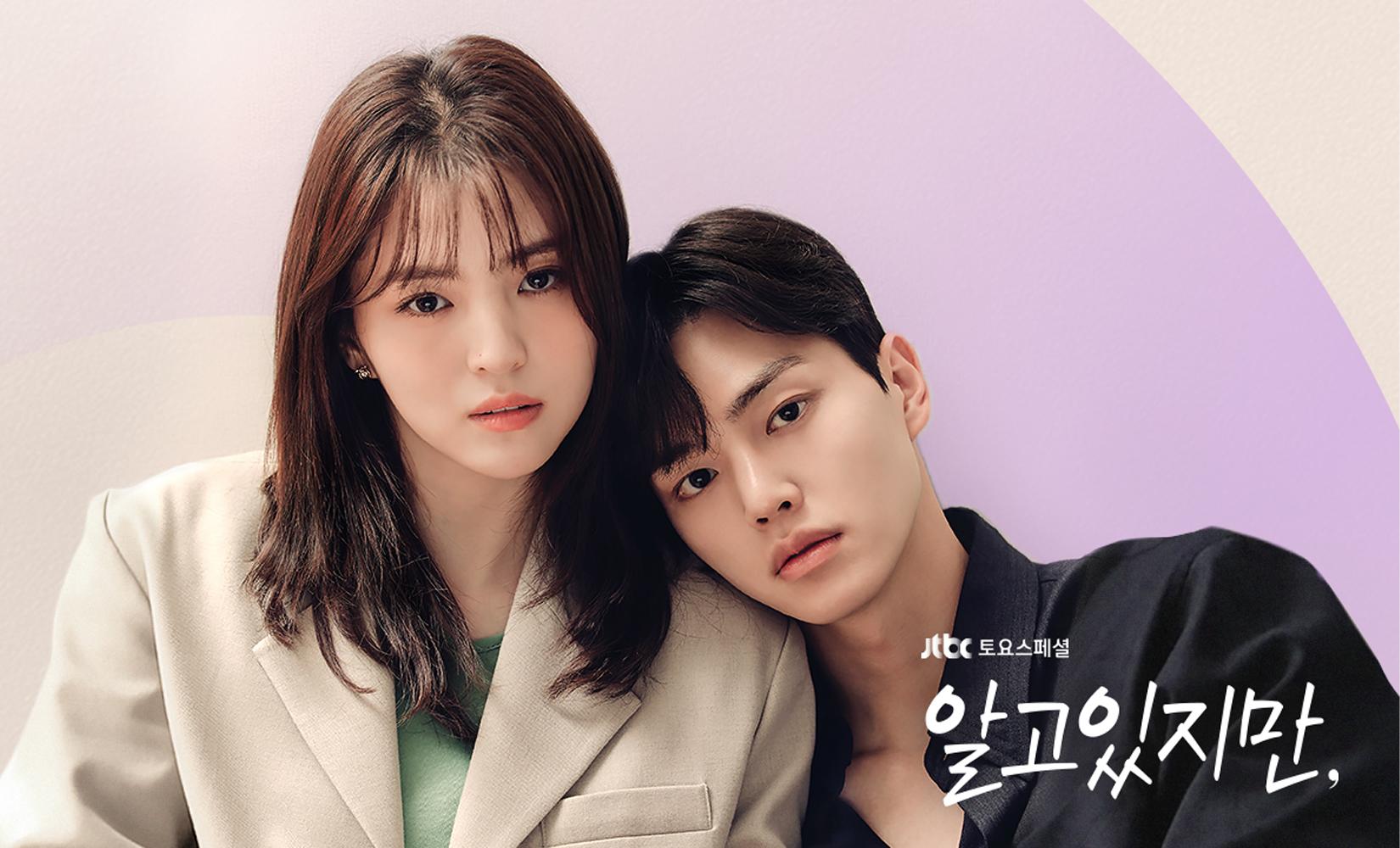 韓国ドラマ「わかっていても」から見る韓国のソム文化