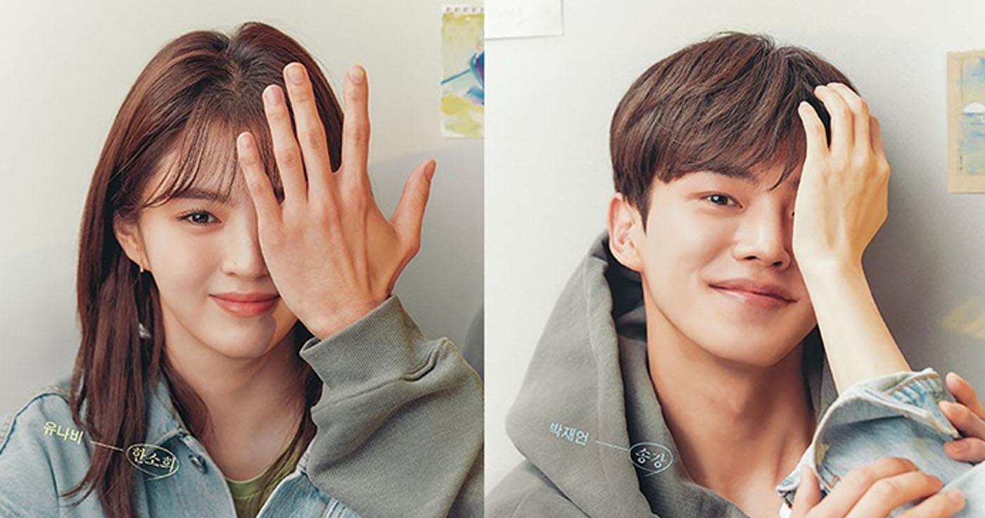 ความสัมพันธ์แบบ "ซัม" จากเรื่อง Nevertheless