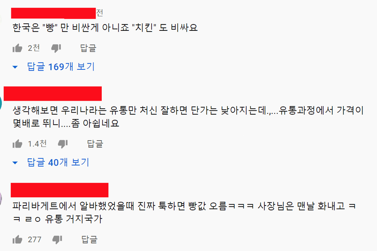 ความคิดเห็นของชาวเน็ตเกาหลี