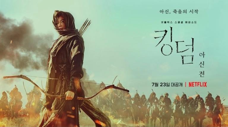 ベールを脱いだ｢キングダム：アシンの物語｣、チョン·ジヒョンの存在感が輝く…『本編とはまた違う面白さ』