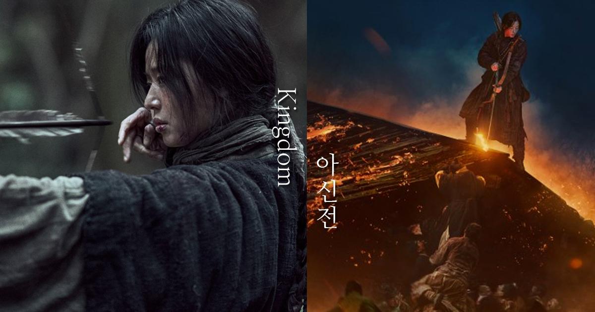 Kingdom: Ashin Of The North | Historical Context Of The Netflix K-Drama