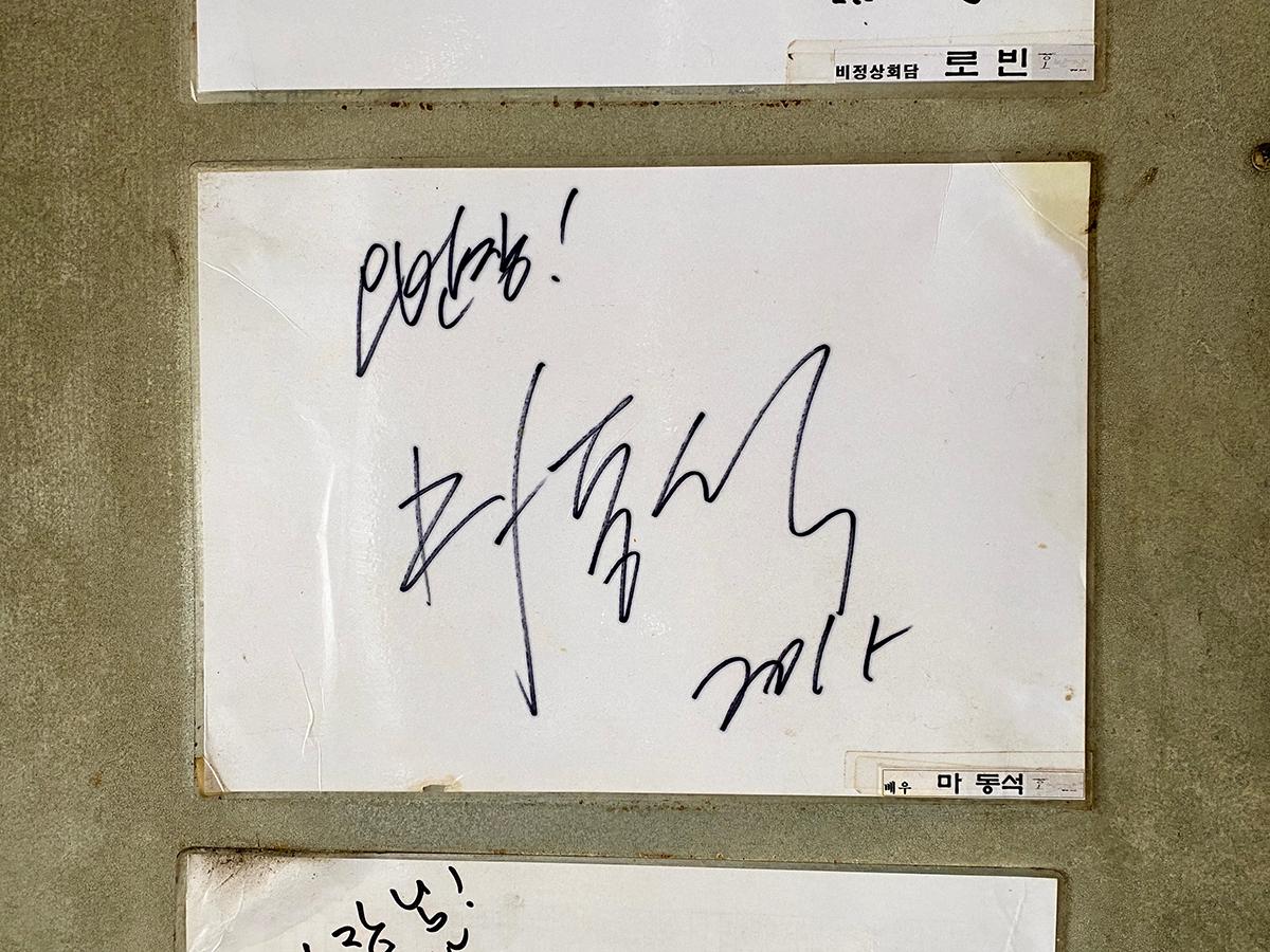 autograph of Ma Dong-seok found at a local restaurant in Busan