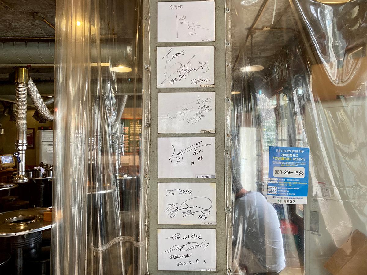 autographs of Go Soo, Kim Woo-bin, Kim Soo-hyun, Park Seo-joon, Gong Yoo, Jung Woo-sung at a Korean restaurant in Busan
