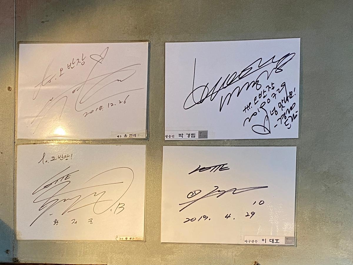 Autograph of Yoo Yeon-seok found at a KBBQ restaurant in Busan