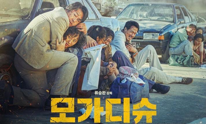 リュ·スンワン監督｢モガディシュ｣、前売り率33.2%で1位…今夏の興行を予想