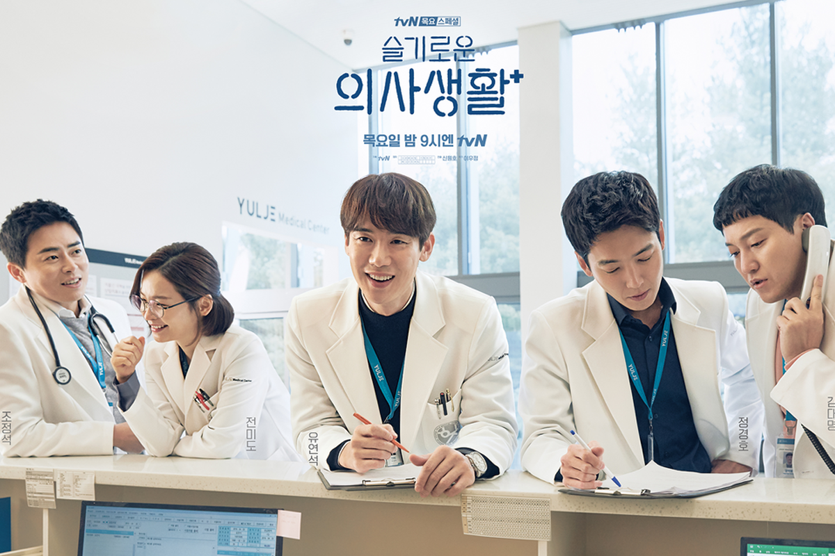 Hospital Playlist promo photo of the doctors