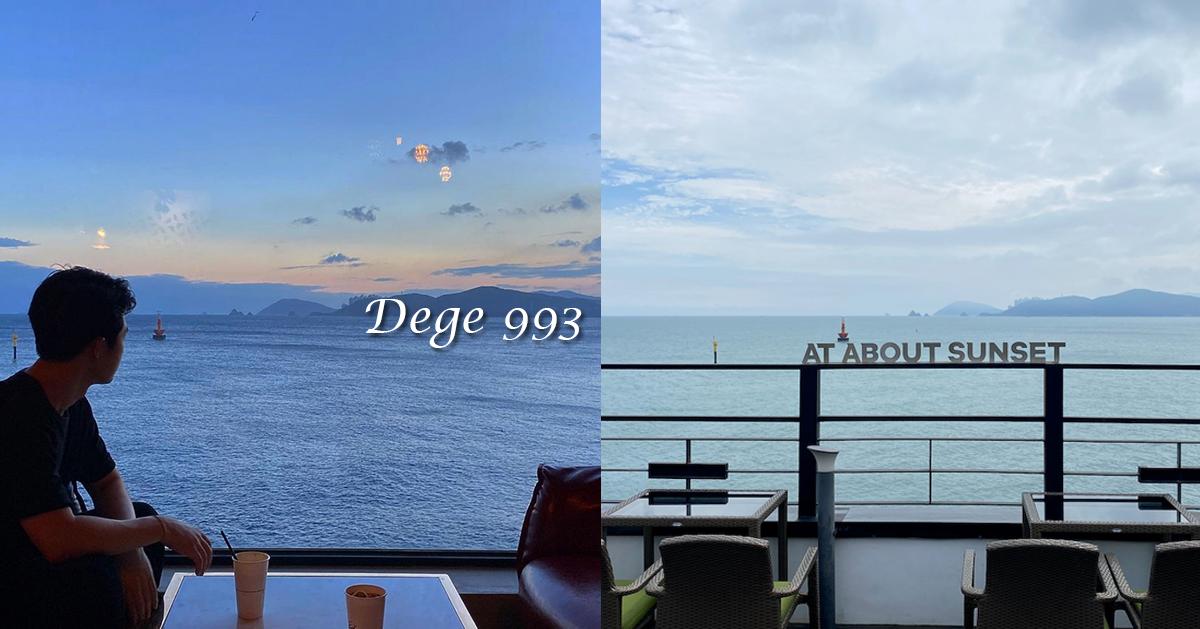 海雲台「Edge 993」探訪