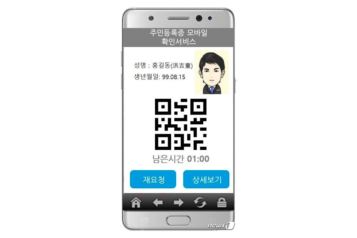 韓國住民登錄證