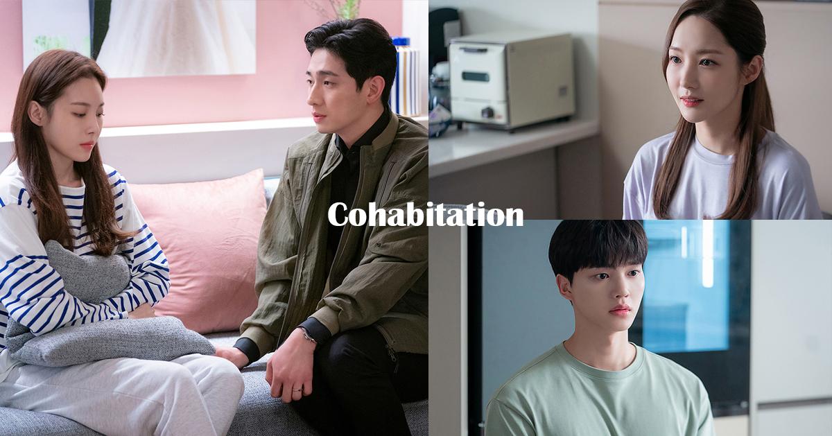 韩国的同居文化