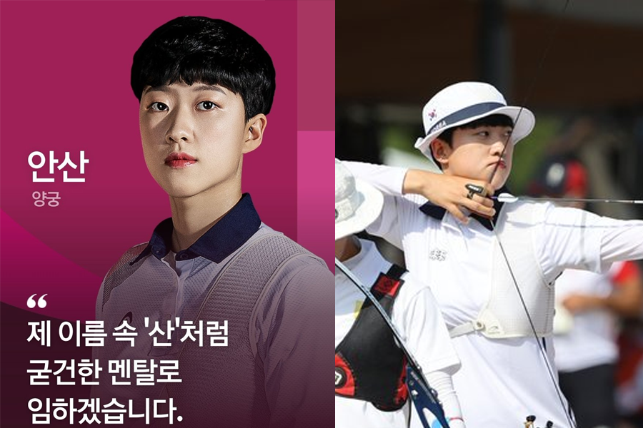 韓國奧運射箭金牌得主安山，穿著白色運動服正在比賽中射箭姿勢。