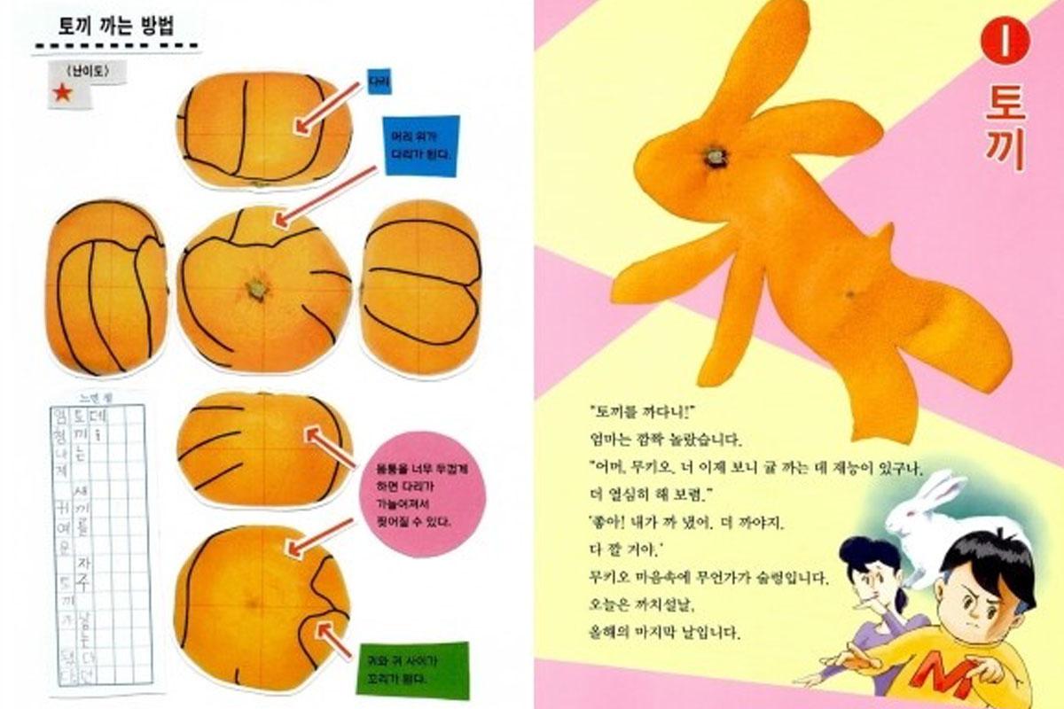 คนเกาหลี