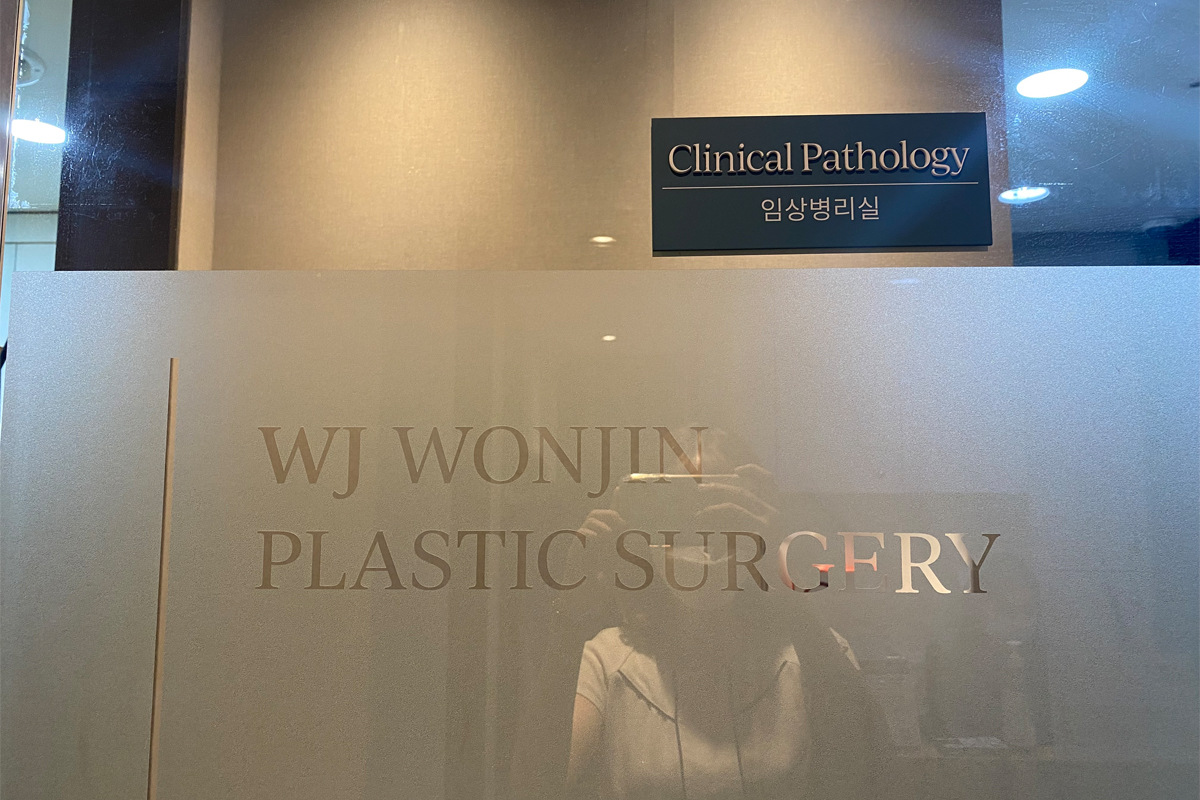 clinic of pathology at Wonjin Plastic Surgery Clinic