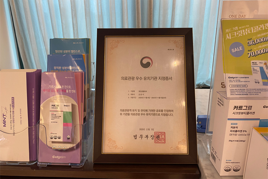 韩国医院 整形外科