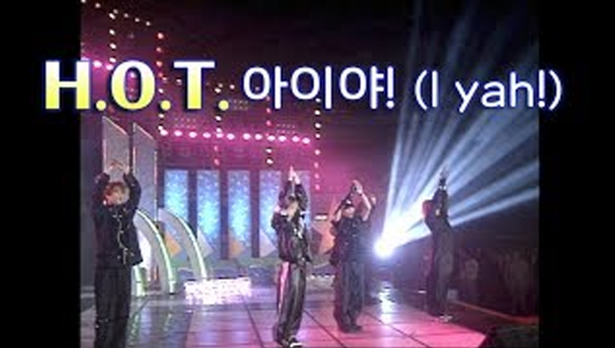 อดีดไอดอลวง H.O.T กำลังแสดงเพลง 'I yah' บนเวทีอันน่าตื่นตาตื่นใจในคอนเสิร์ต ค.ศ. 1999 พร้อมกับแฟนชานท์อันทรงพลังจากแฟน ๆ