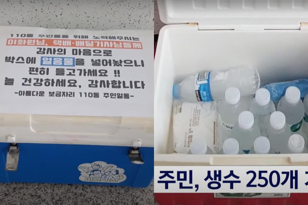 好人好事 韓國新聞